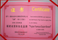 Fujian international famous brands